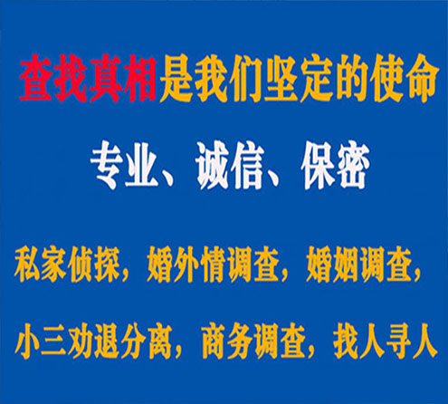 关于绥江寻迹调查事务所